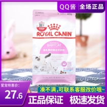 Royal Cat Food BK34 Cat Milk Cake Young Cat Food Hedgehog Pregnant Mother Cat Small Milk Cat Fatter Nutrition Cat Staple Grain 400g