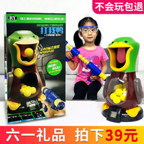 Hit me duck shooting toys childrens net red trembles same boy aerodynamic gun Soft Bullet duck parent-child