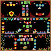Anti-virus prevention epidemic propaganda theme blackboard newspaper decorative wall stickers primary school classroom layout culture