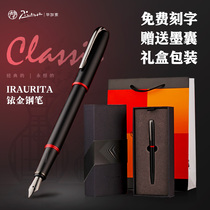 Picasso mens upscale pen 916 male style beauty work pen elbow Iridium gold 0 38 dark tip business suction ink style Gift Box Dress Send Birthday Gift Custom Lettering