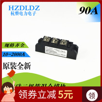 Hangzhui Power Controllable Silicon Tube Mixture MFC90-16 Original MFC90A1600V