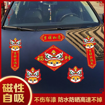 Car couplets Magnetic suction 2022 Tiger year car Spring couplets magnet New Chinese New Year trolley sticking car Magnetic magnetic car Self-suction