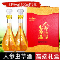 Ginseng Cordyceps wine 53 degree gift box Ginseng deer blood wine nourishing wine ginseng sea ginseng wine grain liquor