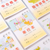 Chinese pinyin writing book primary school students homework single-line practice Honda word mathematics English book unified standard book