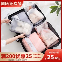 Travel storage bag set luggage suit luggage clothes underwear finishing bag travel portable sub bag clothing storage bag