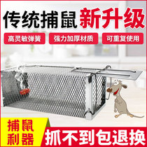 Pacesetter mouse cage mouse clip mouse cage household mousetrap catch catch catch catch send bait