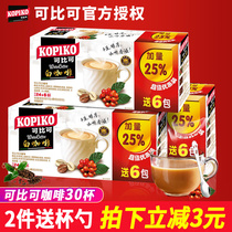 Indonesian imports can be more than 30 cups of kopiko three-in-one latte cappuccino refreshing instant coffee