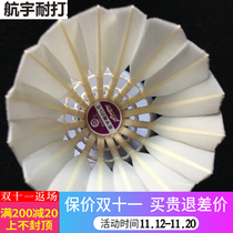 No. 4 Hangyu badminton Goose fur the king cant play bad 12 professional games 4 barrels