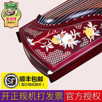 Dunhuang Guzheng 8698LC broad-leaved yellow sandalwood multicolored Chengxiang brilliant garnet pattern Dunhuang performance teaching Guzheng