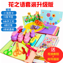 Embossing device 61 Childrens gift labor-saving printing machine diy greeting card Kindergarten handmade flower player set