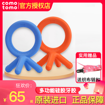 Imported comotomo can how much baby bite tooth soft medical grade silicone baby easy to hold stereo molar stick