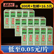 300 tablets Yangchang brand quick-acting anti-mosquito tablets Smoke tablets Mosquito repellent incense tablets Yangchang anti-mosquito drugs Mosquito-killing agent smoke