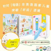 IQ House River Horse Point Read pen Taiwan Preschool Children Puzzle Toy Language Inspiration