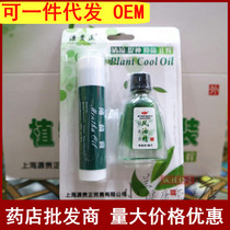 Source Expensive Positive Wind Oil Essence 3ml Cool Antiheat Stroke Clear Cool Oil Mosquito Repellent Stop Itching Clear Cool Oil Wind Oil Fine Suit