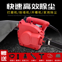 Slot machine vacuum cleaner high power industrial dust collector woodworking table saw Planer Wall machine grinder cloth bag blowing and suction dual purpose