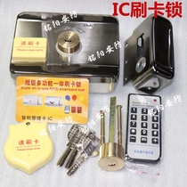 Huarui brand credit card lock IC credit card lock Rental room credit card lock 