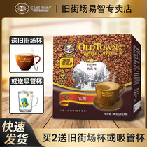 Oldtown old town strong alcohol original white coffee instant Malaysia imported coffee powder 20 boxes