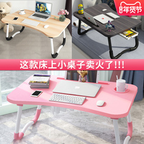 Small table Tablet computer table Bed folding dormitory upper bunk bedroom Bedroom sitting floor stand Girls can fold writing desk University bed table Household writing small desk Learning childrens bed small table