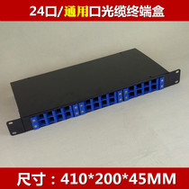  24-core FC fiber optic cable terminal box SC universal 19-inch rack-mounted LC fiber optic welding wiring 1U New product