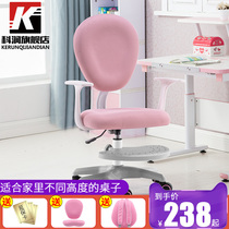 Kerun study chair Adjustable lifting chair Student sitting writing chair Household backrest stool Desk Childrens chair