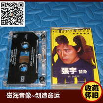 Zhang Yus double tape cassette collection nostalgia