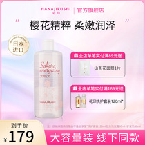 Floral imported cherry blossom toner moisturizing makeup lotion skincare products imported from Japan official store