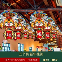 2022 Year of the Tiger New Years Day New Years Day Spring Festival Chinese New Year Shop Hanging Decoration Scene Decoration Scene Decoration Home Indoor