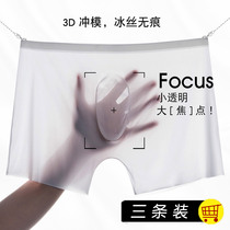 Silk liquid pants Mens boxer shorts nk ice silk underwear Male sense incognito boxer pants transparent trend personality ultra-thin