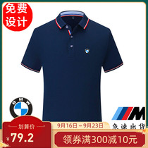 BMW polo shirt printing car friends will lapel short sleeve new T-shirt famous car BMW4s shop work clothes customization