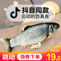 Jumping fish trembles with the same moving Net red fish baby childrens toy charging simulation electric swing fish crucian carp