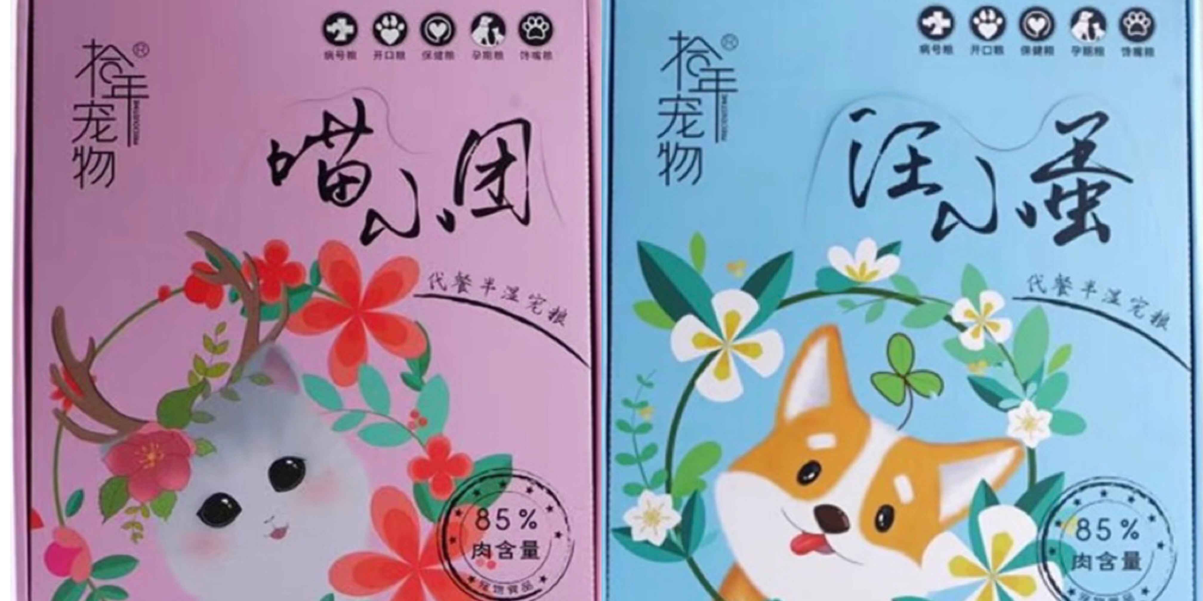 Ten years pet Wang Xiaodan meow small group dog cat food energy vitality egg meatballs wet food snacks 70g*12 packs