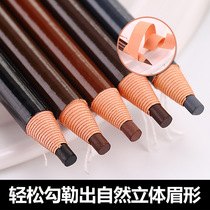 Pull eyebrow pencil word eyebrow beginners waterproof antiperspirant non-marking lasting studio dedicated hua mei bi