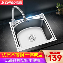 Zhigao sink single tank kitchen basin thickened 304 stainless steel vegetable wash pond sink single tank set