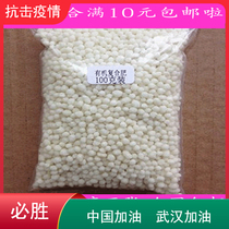 Nitrogen fertilizer urea compound fertilizer flower fertilizer vegetable fertilizer organic controlled release fertilizer long-term effect