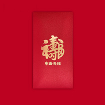 Fushou Kangning Shou word red envelope big thousand yuan creative profit is the old mans birthday red bag life than Nanshan profit seal