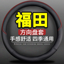 Fukuda Xiangling M2 Tuolu V1 pioneer M1 Sapupa E3 changed decoration E5 accessories handle steering wheel cover