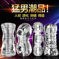  Crystal transparent aircraft mens cup fun orgasm artifact Private parts masturbation sex appliance Mens sex toy yellow
