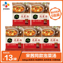 Song Qian with the same type of must-Pat kimchi Korean pickle soup convenient instant soup kimchi tofu soup heated instant kimchi soup