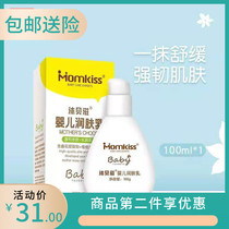 Body lotion for body lotion Child moisturizing cream Baby Body moisturizing cream 3-7 years old