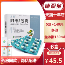 Send swab) party party ACITRETIN capsule 10mg * 30 capsules box Psoriasis Psoriasis oral psoriasis drug psoriasis Erythrodermic psoriasis keratinized skin disease