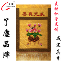 Buddhist supplies le chen jie ding delicious embroidery zhuo wei Buddha account by cover banner buddhism appliance multiplier tray
