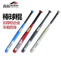 Baseball bat thickened body-resistant aluminum alloy baseball bat alloy steel solid wood hardwood stick club car self-defense