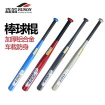 Baseball bat thickened body-resistant aluminum alloy baseball bat alloy steel solid wood hardwood stick club car self-defense