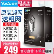 The original filter for the KJF2801A KJF2801S series filter