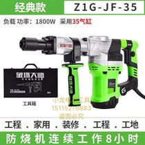 Hiroje 0835 single-use electric pick for groove dismantling wall power 1800W full copper wire power tool