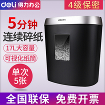 Del 9929 paper shredder 4-level Confidential office home electric high-power large-capacity shredder commercial small document paper granular portable material waste paper confidential shredder