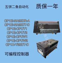  CP1H-Y20DT-DCP1E-CPUY1CP1E-CPUY2 CP1E-CPUW1CP1E-CPUW2