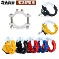 Motorcycle Bumper Hook Aluminum Alloy Luggage Hook Electric Vehicle Bumper Bumper Shock Hook GW250 Modification Ornament