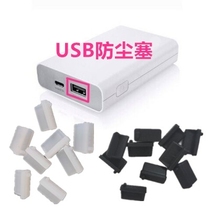 USB plug car USB port USB female port protective sleeve row plug USB hole plug anti-rust