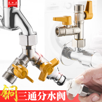 Water pipe shunt live three-way water separator one in two out angle valve switch Washing machine faucet joint one in two